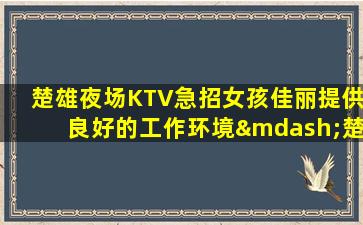 铜川酒吧招聘