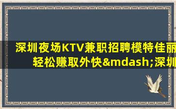 贺州酒吧招聘