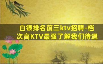开封夜总会招聘